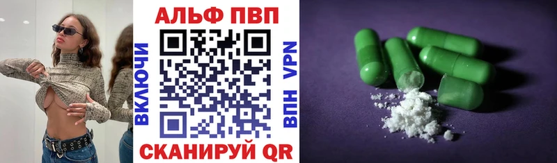 купить наркотик  Мурманск  omg зеркало  A-PVP СК 