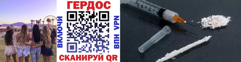 ГЕРОИН герыч  Мурманск 