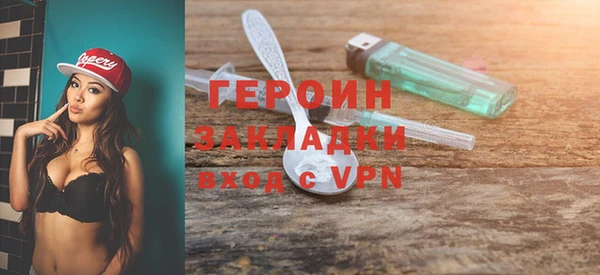 героин Богородицк
