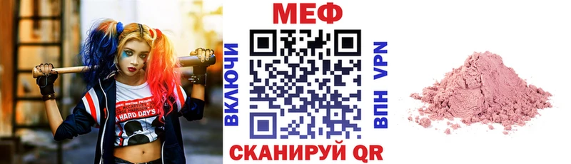 МЯУ-МЯУ mephedrone  blacksprut ТОР  Мурманск 