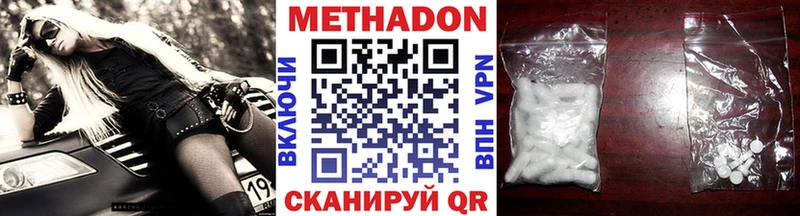 где купить   Мурманск  МЕТАДОН VHQ 