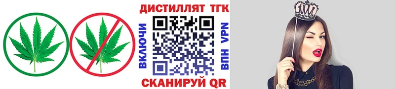 ТГК THC oil  как найти наркотики  Мурманск 
