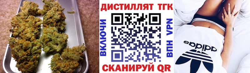 Дистиллят ТГК жижа Мурманск